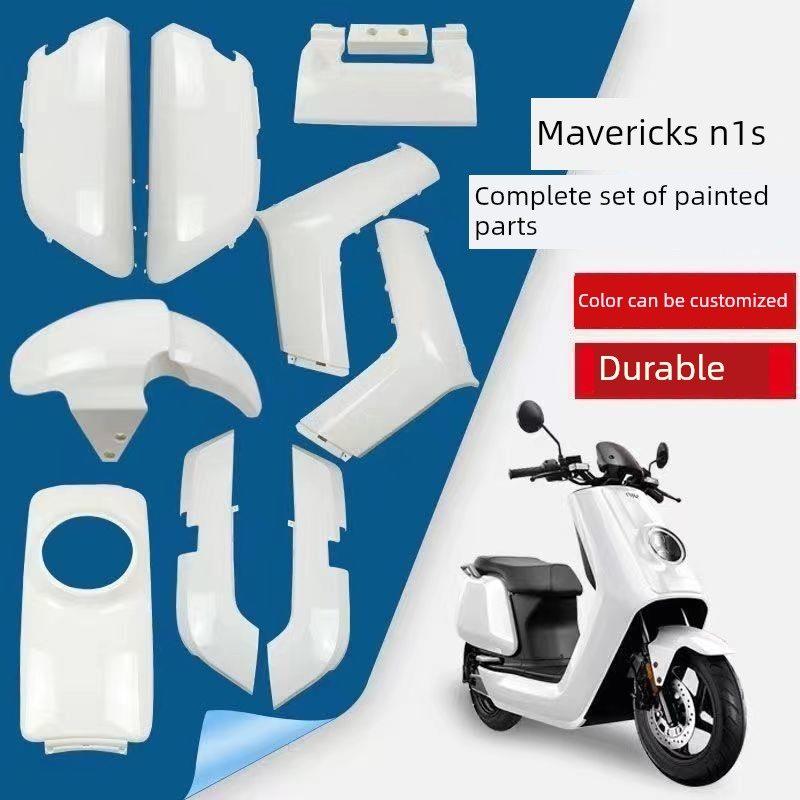 Mavericks电动汽车面板侧带前围装饰面板N1/N1S/Nqi喷漆件碳纤维 - 实物图
