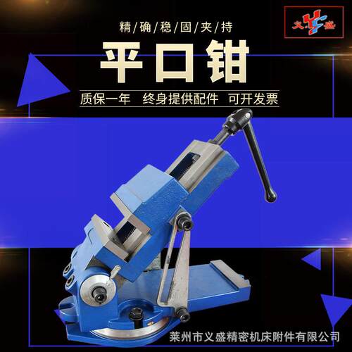 供货重型机用平口钳 可倾斜台钳 可调角固式钻铣床用虎钳价格优惠