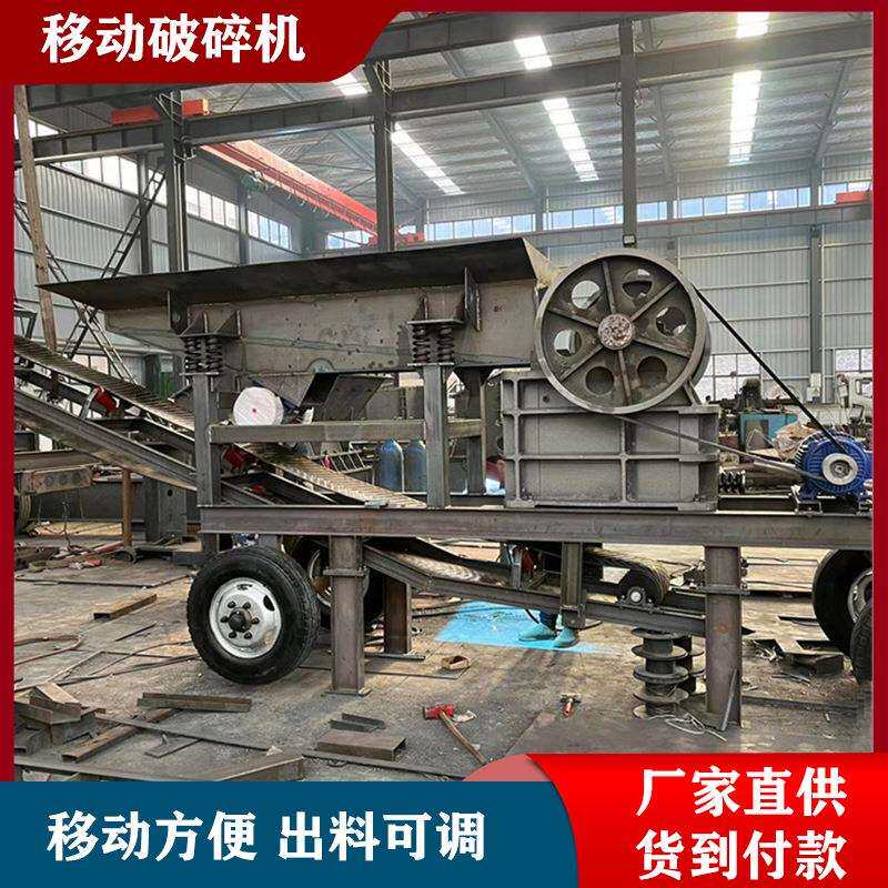 移动式石块粉碎机鹅卵石硬石头破碎机挤压式石灰石破碎生产线