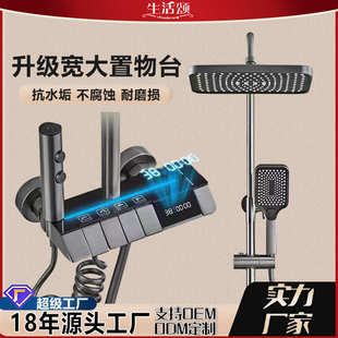 洒洗澡 淋浴外贸跨境器 沐浴强力神器数显恒温花 厂家现代浴室套装