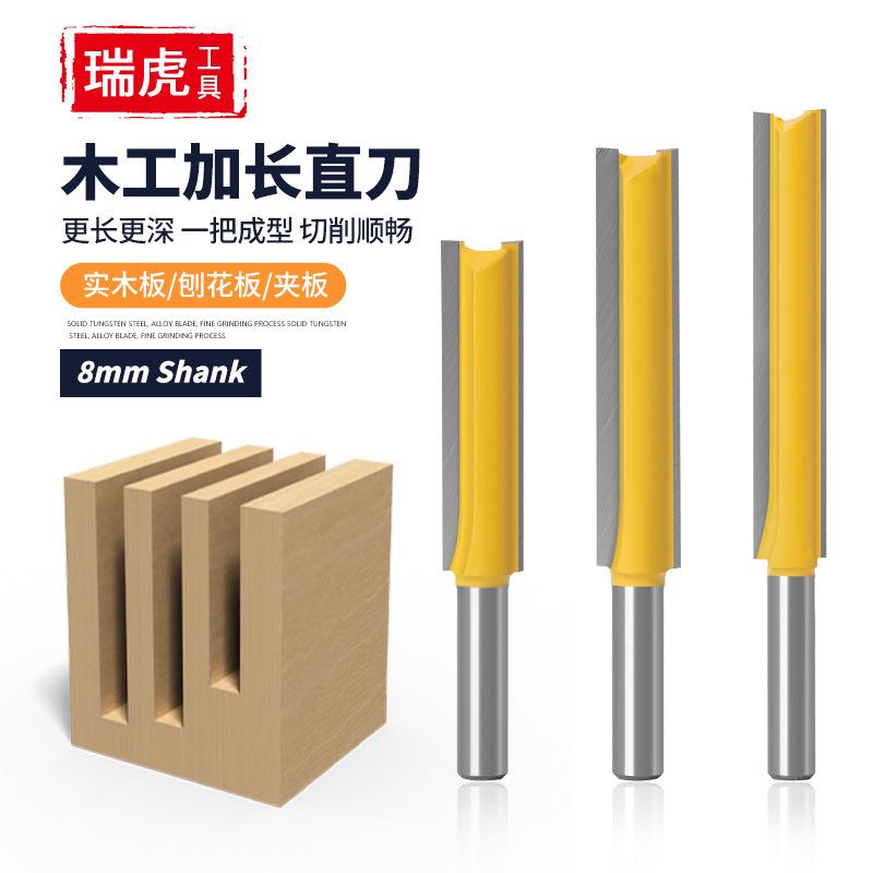 木工加长直刀 8mm木工铣刀开槽刀 直齿雕刻机开料双刃锣刀修边刀