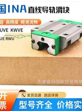 INA滑块 KWVE20BESC KWVE20BL KWVE20BS KWVE20BSNL KWVE20W V1 V