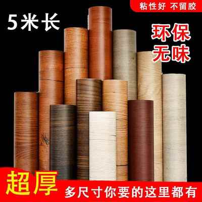 家具翻新加厚木纹贴纸自粘仿木墙面桌子贴纸防水柜子旧衣柜门贴纸