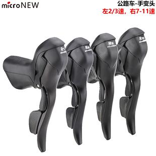 手变头 MicroNew公路车手变 3速 11速 双控变速器2速