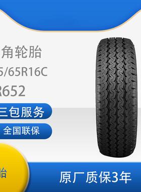 三角轮胎 215/65R16C 10PR TR652 适配校车锐骐全顺依维柯大通