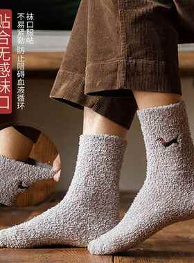 袜子男冬季加绒加厚珊瑚绒中筒袜