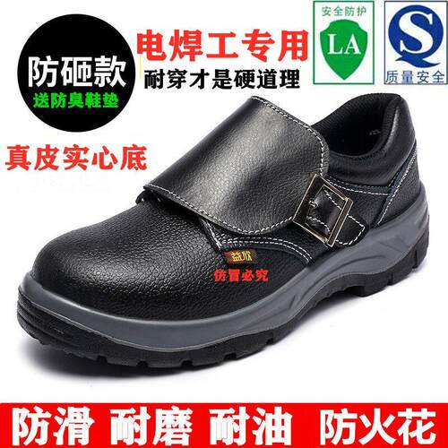 益欣劳保安全鞋翻盖夏季电焊工专用防烫防砸火花轻便钢包头真皮男
