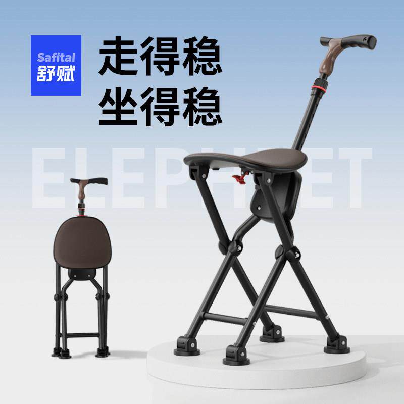 老人拐杖椅子手杖凳轻便两用折叠多功能可携式防滑拐棍四脚腿助行