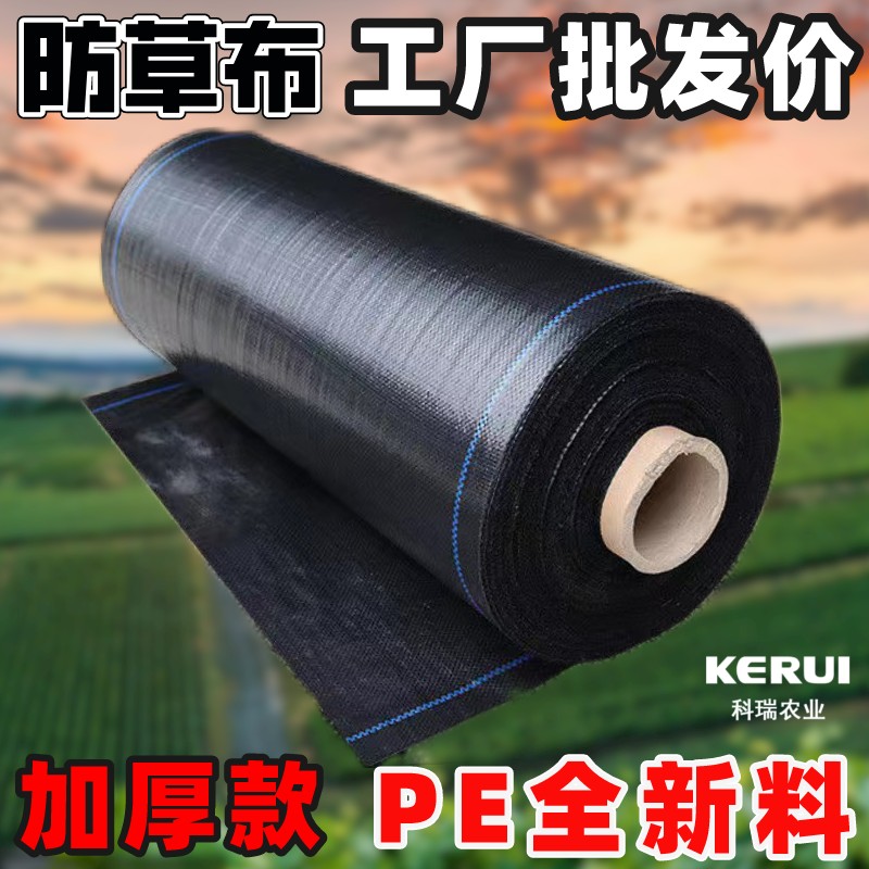 PE全新料防草布抗老化除草垫大棚果园农用抑草盖草除草布厂家直销