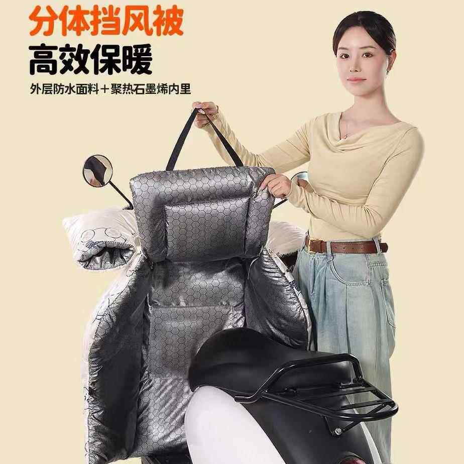 2025新电动车托挡款风被防分体式冬398季加厚双面水电瓶摩防寒保