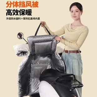 加厚双面水电瓶摩防寒保 冬398季 2025新电动车托挡款 风被防分体式