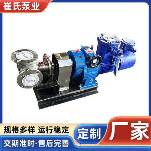 NCB转子泵不锈钢NCB高粘度泵树脂泵肉酱糖浆蜂蜜不锈钢转子泵