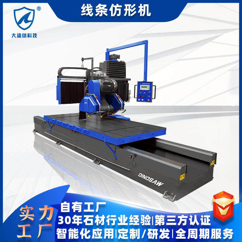 龙门式双刀大理石花岗岩石材线条仿形机 硬脆材料线条加工设备