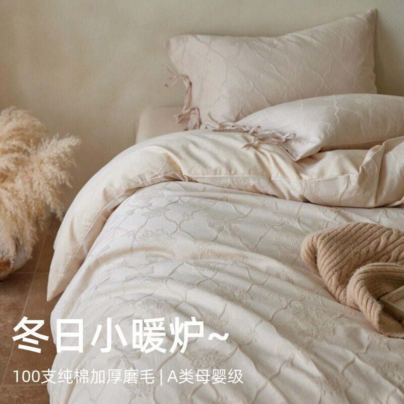A类母婴级100长绒棉磨毛四件套全棉加厚款浮雕提花纯棉床被套
