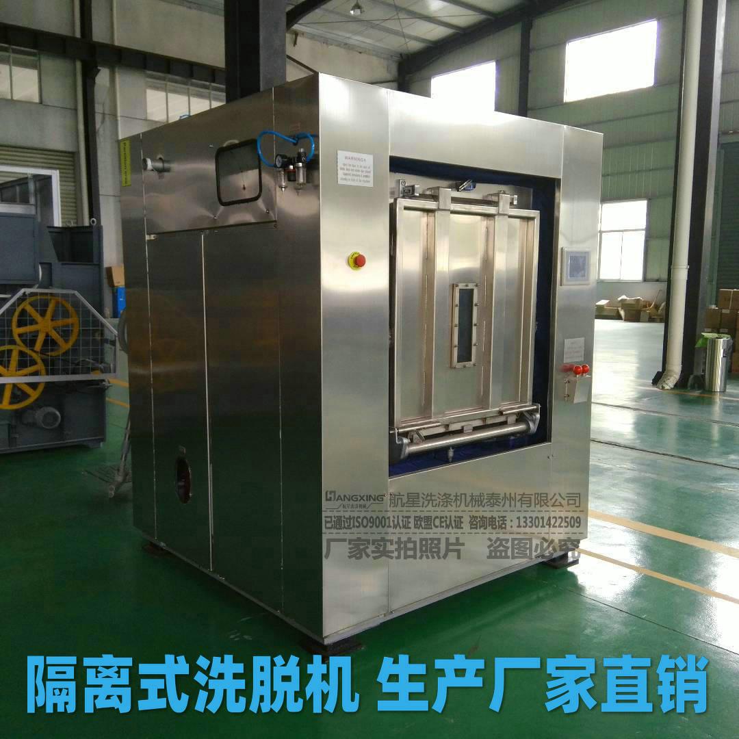 30公斤隔离式工业水洗机 前进料后出料全自动洗衣机 双开门洗脱机