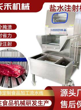 牛排全自动注射机肉类腌制入味机带骨羊肉牛肉注射机器