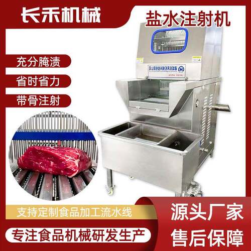 牛排全自动注射机肉类腌制入味机带骨羊肉牛肉注射机器