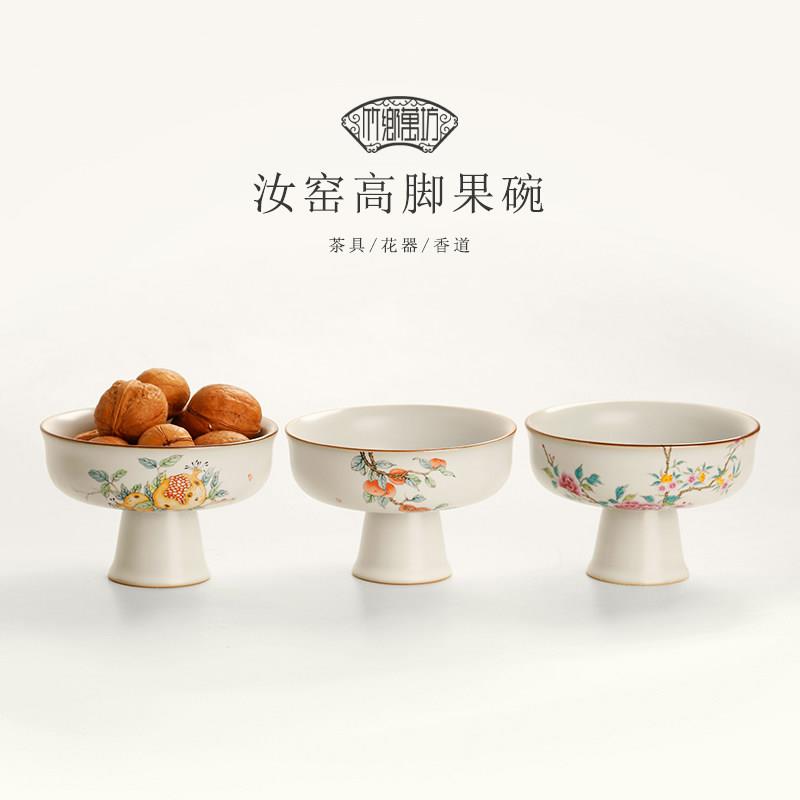 陶瓷汝窑茶点盘高脚果盘中式糕点盘高足果碗点心水果零食盘供佛盘