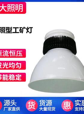 LED工矿灯LED体育场馆灯厂房灯工厂灯仓库车间灯100W150W200W