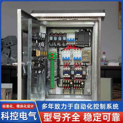 水泵控箱污泵控箱浮球排一KXKP-4KW用一制备水泵自动控制制箱