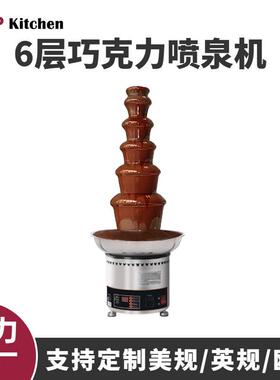 商用6层电动巧克力喷泉机 酒店自助餐电动朱古力瀑布巧克力喷泉机