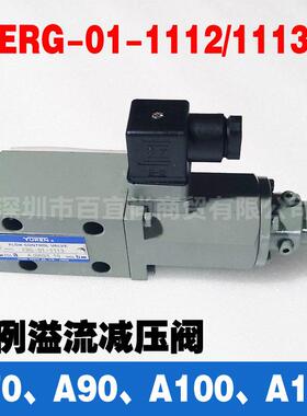 ERG-01-1113油研A70,A90,A100,A145变量柱塞泵比例流量阀 调速阀