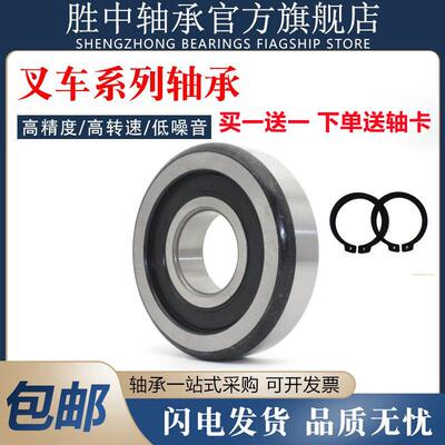 叉车门架滚轮轴承180704 180705 180706 180707 180708 180709K