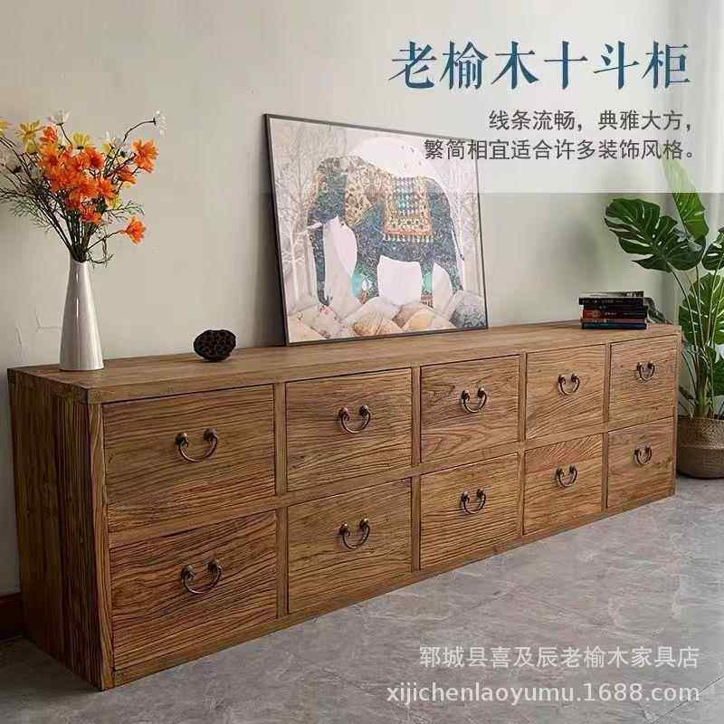 老榆木中式十斗柜实木抽屉收纳柜复古餐边柜客厅落地电视柜