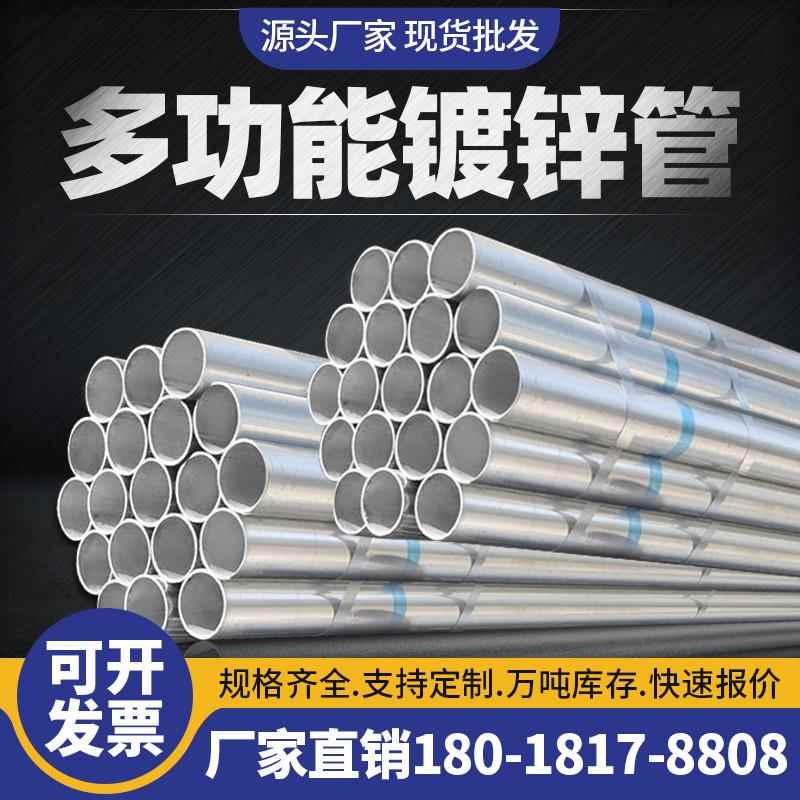 镀锌管镀锌钢管方管钢材热镀锌铁管无缝钢管精密钢管空心管无缝管