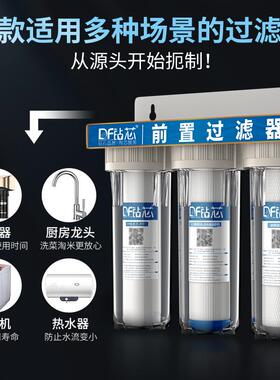 新款直销钻芯前置过滤器净水器透明滤瓶10寸三级铜口厨房家用自来