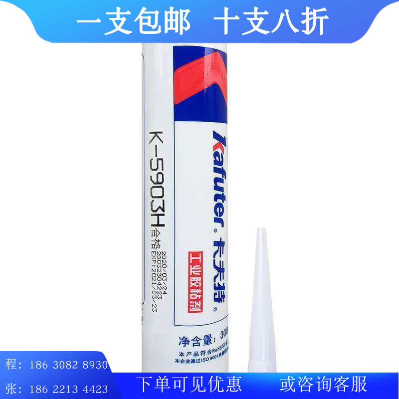 卡夫特耐高温密封胶K-5903H/5903工业高温管道烤箱熨斗红色 300ml