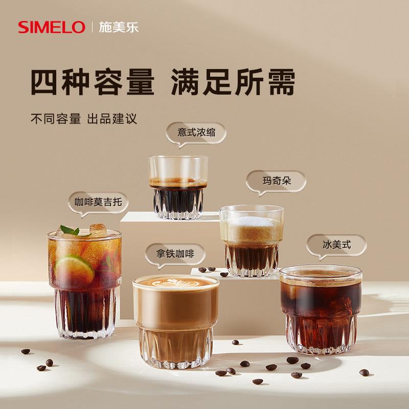 simelo施美乐咖啡玻璃杯拿铁杯高档精致澳白杯子dirty玻璃咖啡杯图片