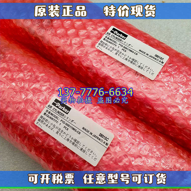 日本Parker派克气缸P1E/P1X/P1Z/P5G/PHS5/PHS320/OSP-P10/16/32