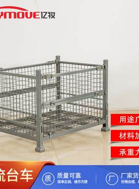 仓储笼铁框仓库折叠式周转铁筐重型供应厂家江苏现货按需定