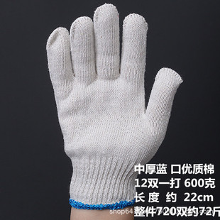 劳保手套棉线手套工作加厚尼龙白色纱线手套厂耐磨劳动批发线手套