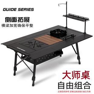 GUIDE SERIES露营桌BL026款 山野布林铝合金可折叠IGT桌 含储物兜