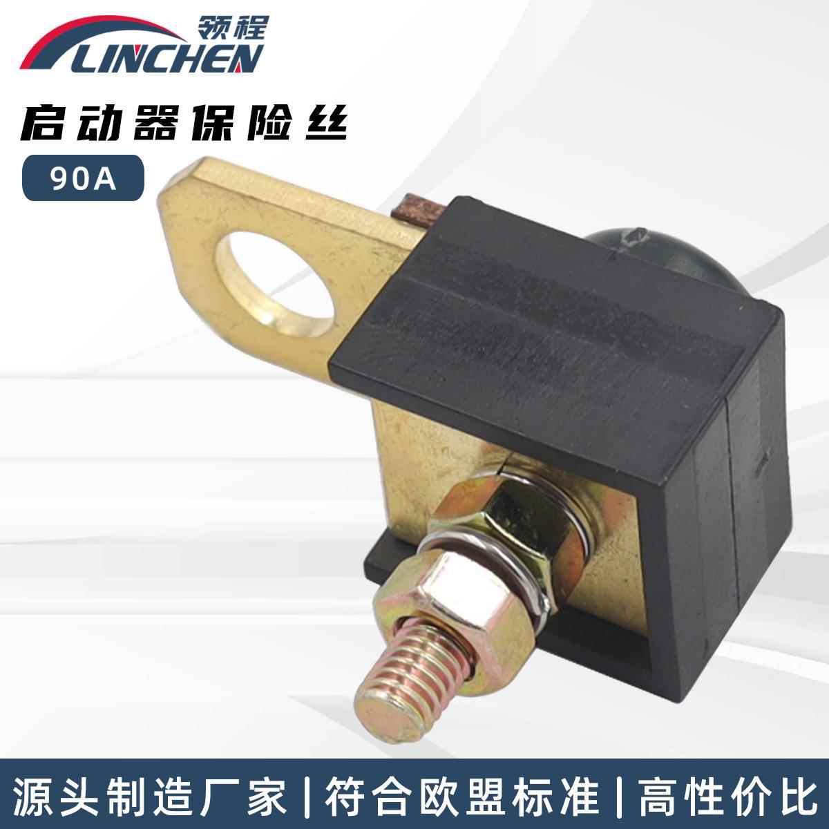适用于水星Mercruiser 90A保险丝启动器 88-79023a保险丝组件