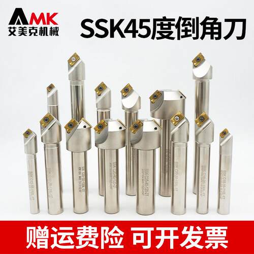 数控45度舍弃式倒角刀杆SSK加工中心定位倒角器配1135/1604刀片