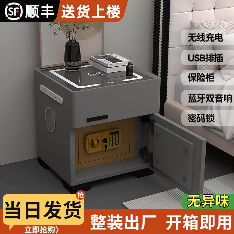 智能床头柜带保险箱家用卧室简约现代收纳柜多功能一体轻奢高级感