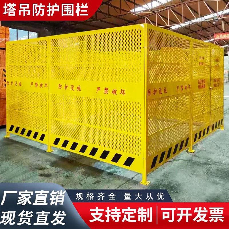 工地基坑塔吊防护围栏临边护栏定型化安全施工塔吊防攀爬基础围挡