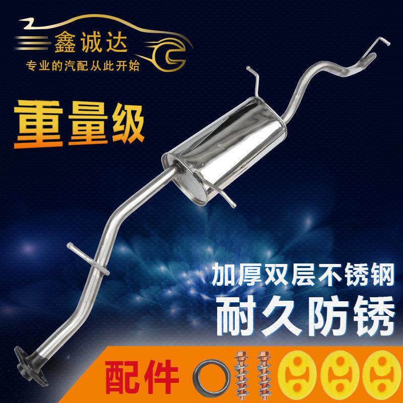 适用于东风小康C31C32C35C36C37后节排气管消音器消音器烟管后段