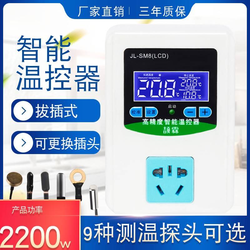 LCD智能温控器温控排风养殖宠物地暖锅炉温室大棚控温0.1度精准