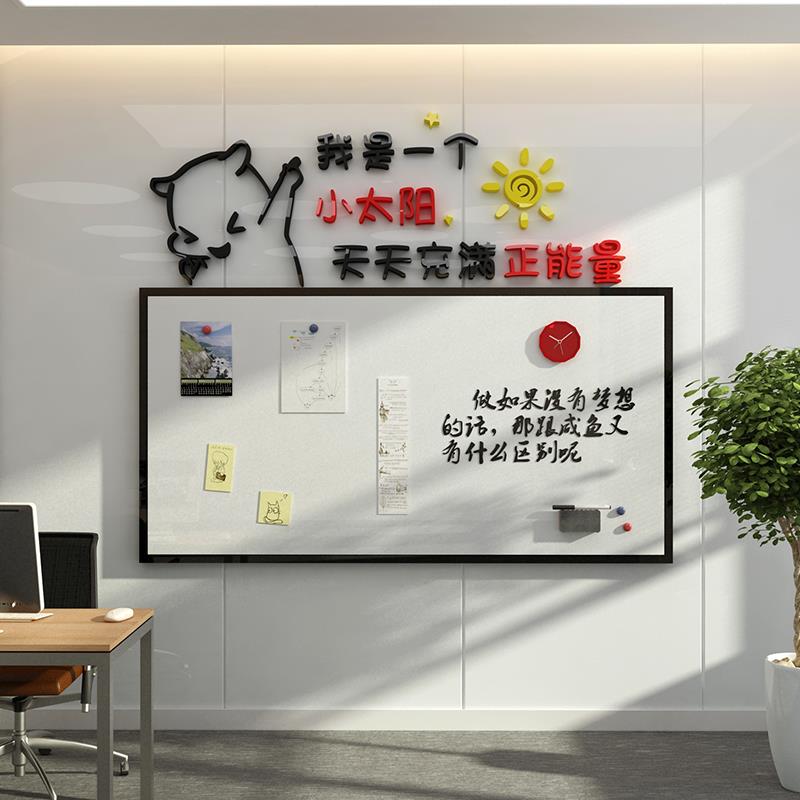 71X墙公告栏展示板励墙贴办公室志面装饰公司企业文化会议室布ERJ