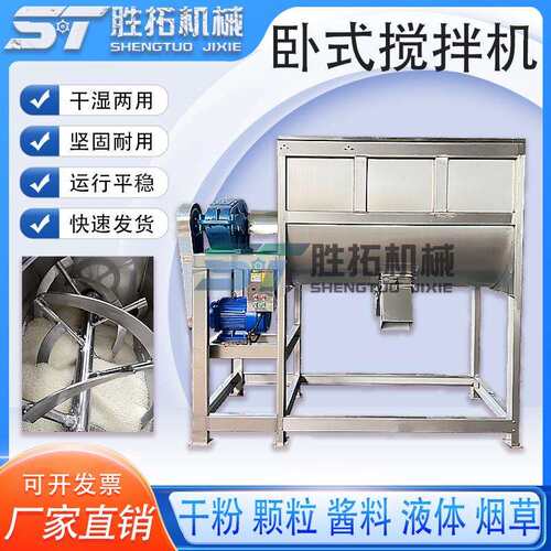 1立方卧式搅拌机化工干粉原料加热拌料机粉体双螺带混料机混合机