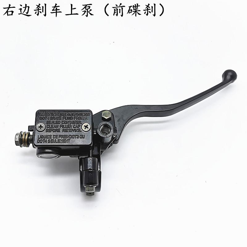 银钢摩托车YG150-22/22A前碟刹油泵刹车制动液压油泵手把总成