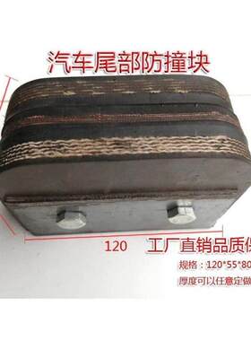 货车尾板防撞块定制缓冲胶块减震块尾板垫橡胶垫汽车防撞