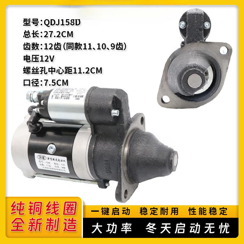适用农用车时风柴油机1315A158D3Q5行星减速起动机改装启动马达