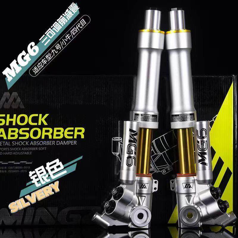 正品明浙MG6前减震31/33芯通用倒置阻尼三可调双碟9号小牛极核NZ,电动车/配件/交通工具,电动车前叉/减震装置,淘宝优惠券,粉丝福利购,淘宝优惠卷