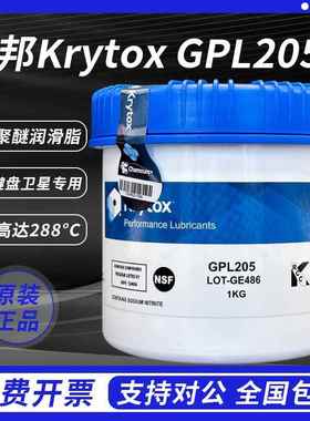 需定制杜邦GPL205 206 207 HTC27 226 227 205GD0 FG全氟素轴承润