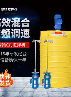 加搅拌装置PACPAM一体化全自动pe加桨式搅拌机耐酸